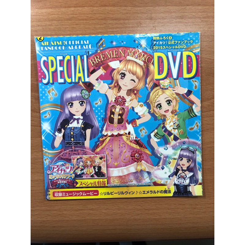 偶像學園雜誌DVD（背面稍微受損 但不影響裡面CD)