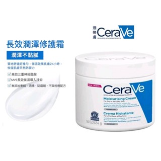 CeraVe 適樂膚長效潤澤修護霜 滋潤修護面霜 修護敏感肌舒緩敏感 臉部身體適用 小包裝 旅行用 試用分裝 原廠公司貨