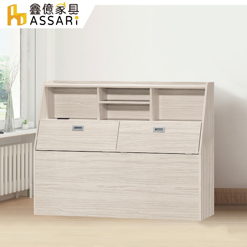 ASSARI-比德書架型床頭箱-單大3.5尺/雙人5尺