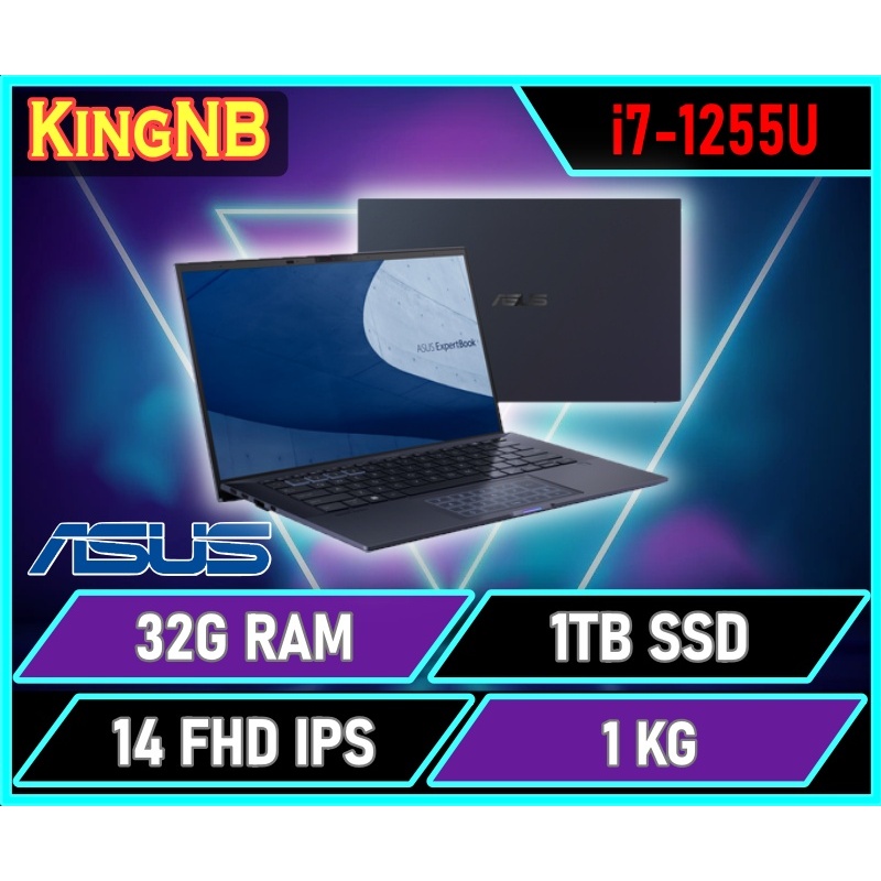 【KingNB】B9400CBA-0171A1255U✦14吋/i7 ASUS華碩 商務 輕薄 筆電