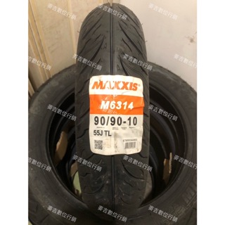 海神胎 M6314 90/90-10 100/90-10 MAXXIS 機車輪胎 熱熔胎 半熱熔胎