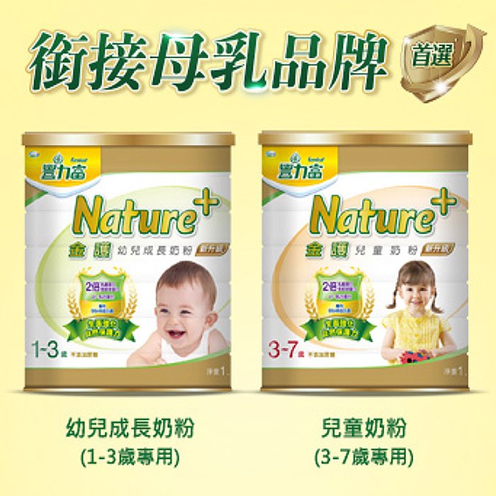 豐力富 Nature+金護 1-3歲幼兒成長奶粉 3-7歲兒童奶粉1.5kg【頑皮寶貝】