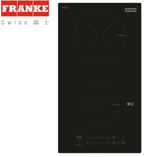 FRANKE 雙口感應爐 FIH_3210
