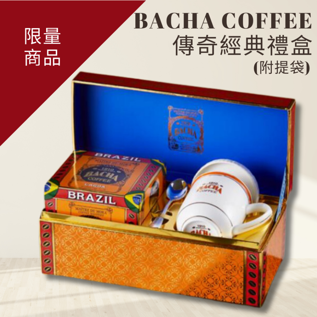 新加坡直送 🔥 Bacha Coffee 傳奇經典禮盒 任一濾掛咖啡12入+ 傳奇馬克杯 附提袋 可打統