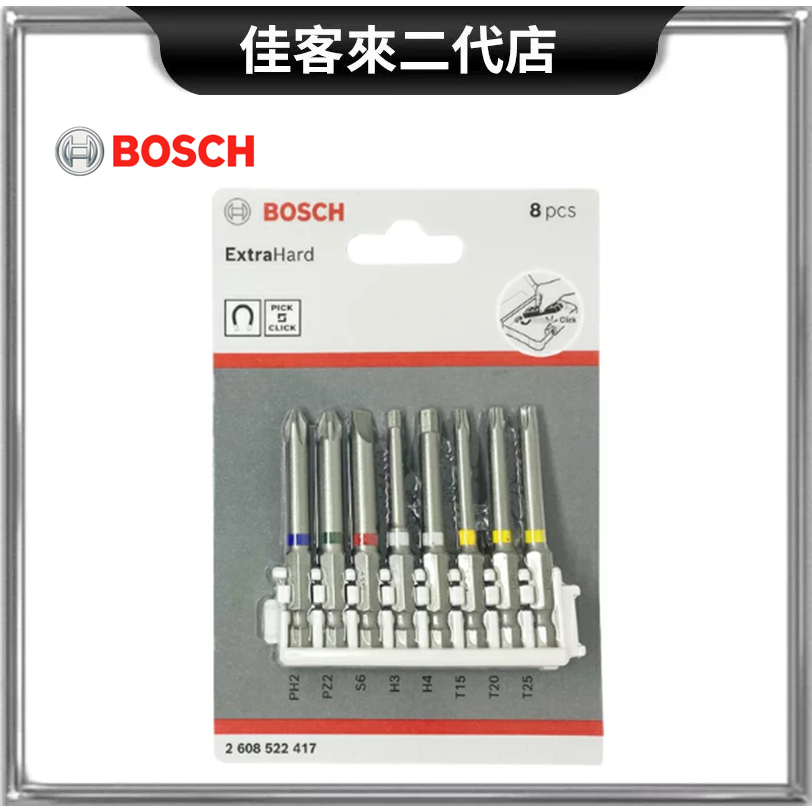 含稅 PICK&amp;CLICK 系列 六角柄 起子頭 65mm 十字起子頭 內六角 星形 電動工具 BOSCH 博世