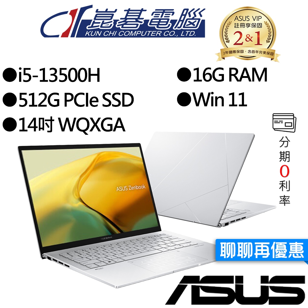 ASUS華碩 UX3402VA-0142S13500H 14吋 輕薄筆電