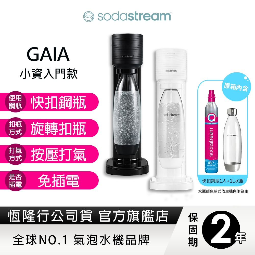 Sodastream 氣泡機的價格推薦- 2024年2月