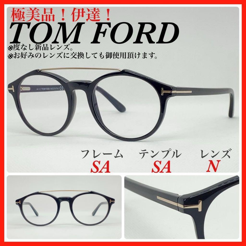 TOM FORD 湯姆福特 眼鏡框 TF5455（二手）【日本直送】