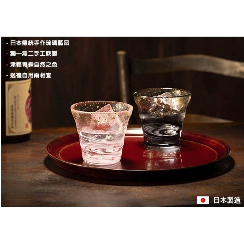 ADERIA津清系列手作彩墨玻璃對杯禮盒300ml特價2250