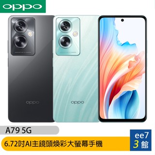 OPPO A79 5G (4G/128G) 6.72吋煥彩大螢幕手機 (CPH2557) [ee7-3]