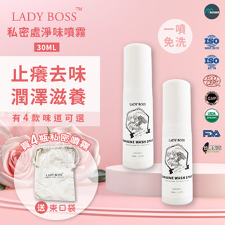 【臺灣品牌 快速出貨】私密處保養 私密洗 私密噴霧 私密保養 私密 私密香水 私密處香氛 私處清潔 私密處淨味噴霧30g