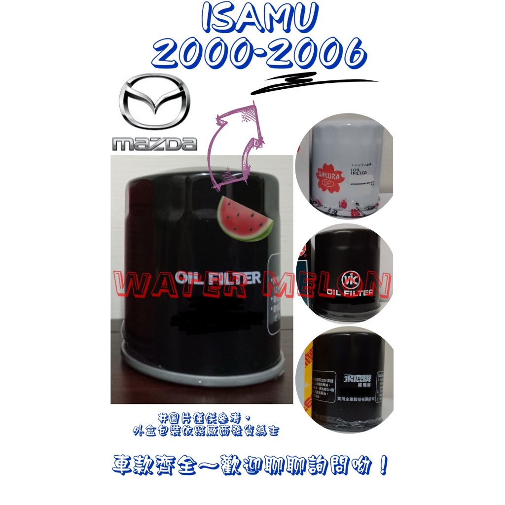 MAZDA 323 ISAMU 1.6 00-06年 飛鹿 日本 VIC UNION 機油芯 機油心 濾芯 濾心 濾清器
