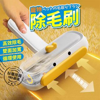 【來福寵物 臺灣現貨|最低價】靜電集毛刷 除毛器 除毛刷 貓毛除毛神器 滾筒 黏毛器 小鴨除毛器 造型除毛器