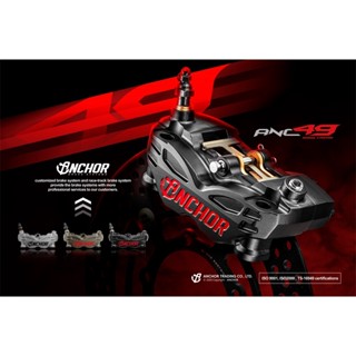 ANCHOR 銨科 ANC49 輻射四活塞鍛造卡鉗【優購愛馬】輻射卡鉗 對四卡鉗 DRG JETS FORCE 六代勁戰