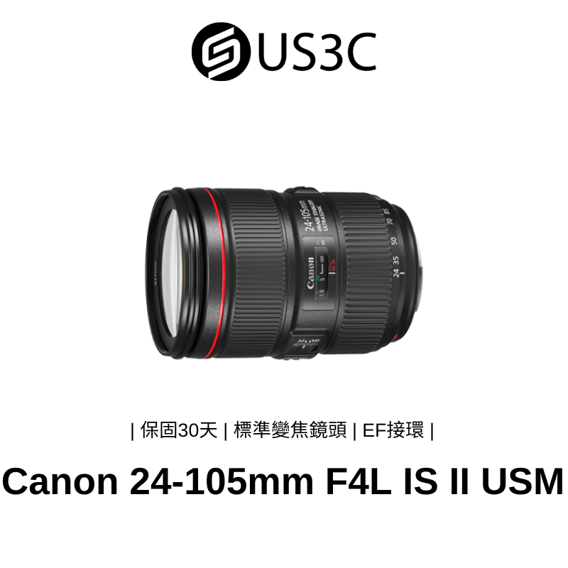 Canon EF 24-105mm F4 L IS II USM 變焦鏡頭 佳能 防塵防水滴 恒定光圈