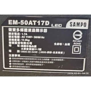 聲寶 50吋 液晶電視面板破裂 零件出售 電源板 主機板 SAMPO EM-50AT17D