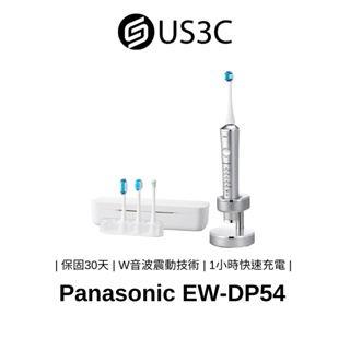 Panasonic W音波電動牙刷 EW-DP54 W音波震動技術 5種刷牙模式 1小時快速充電 全新庫存品