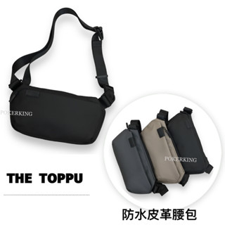 POKER📣(免運) 韓國品牌 THE TOPPU 皮革 側背腰包 防潑水材質 胸包 側揹包 腰包 斜揹包 男生包包