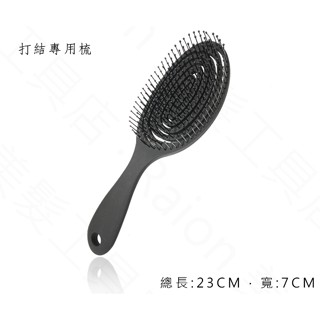 ~2件9折~蓬鬆蚊香梳子 縷空彈力順髮梳 按摩梳 彈力梳 頭皮頭部按摩 順髮魔法蚊香梳 螺旋梳 氣囊梳 髮根氣墊梳