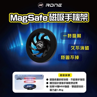 ⚡台灣領導品牌⚡ MagSafe磁吸手機架 MagSafe 車用手機架 Magsafe手機架 MagSafe專用