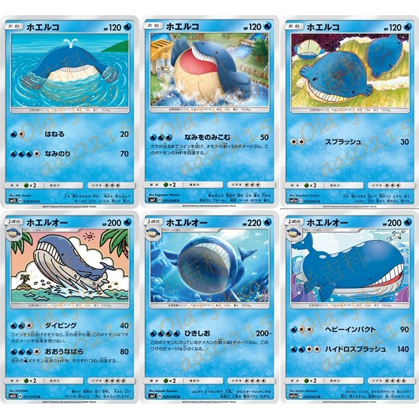 老吉科🌲 Pokémon TCG PTCG 日版絕版SM系列SM2L SM7 吼吼鯨 吼鯨王 寶可夢卡牌 KOMIYA