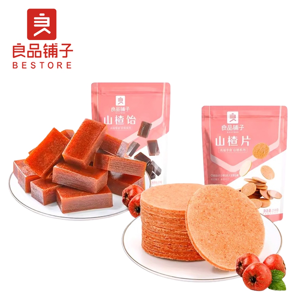 良品鋪子 山楂系列 山楂飴/山楂片 製品 - 250g  山楂 酸甜山楂 山楂系列組合「良品鋪子台灣旗艦店」