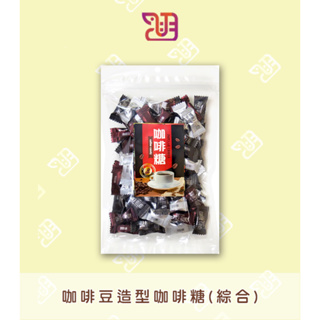 【品潮航站】 現貨 馬來西亞 咖啡豆造型咖啡糖(綜合)