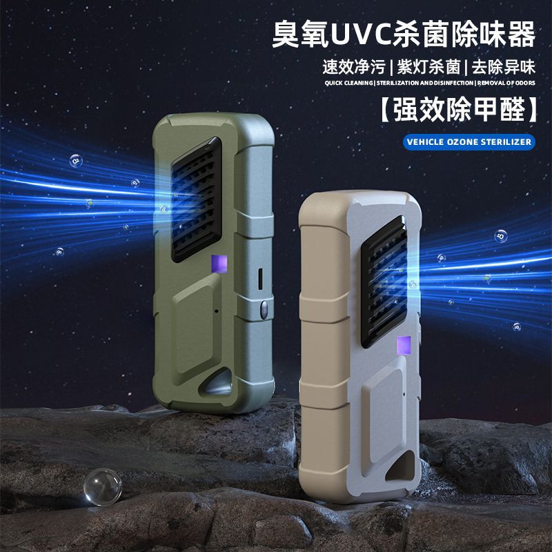 AutoXBot 車用紫外線臭氧殺菌神器除臭機 空氣淨化器 uvc殺菌 無耗材更換 冰箱 安全帽 鞋子 除異味 消甲醛