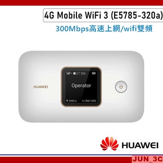 華為HUAWEI 4G Mobile WiFi 3 路由器 E5785-320a 網路分享器 300Mbps 隨身網路