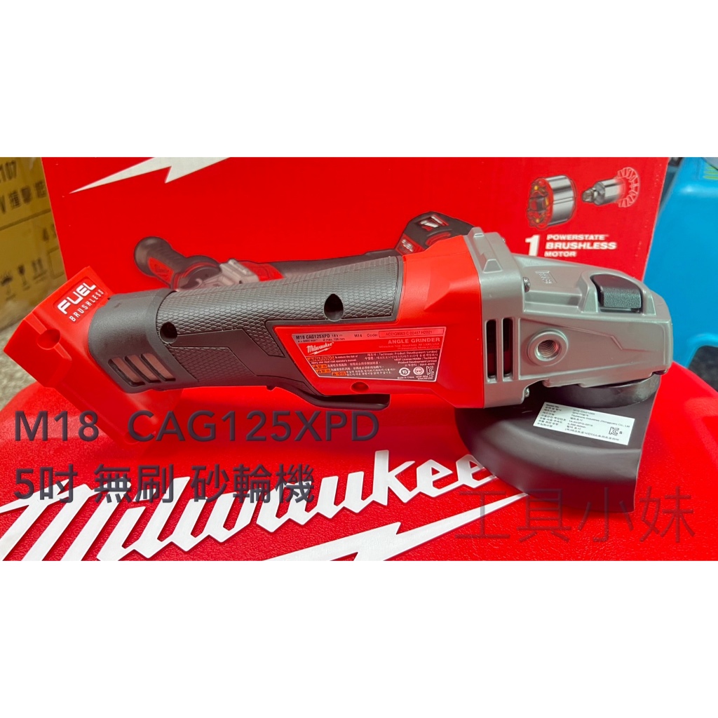 ～工具小妹～ Milwaukee 美沃奇 M18  CAG125XPD 5吋 無刷 砂輪機