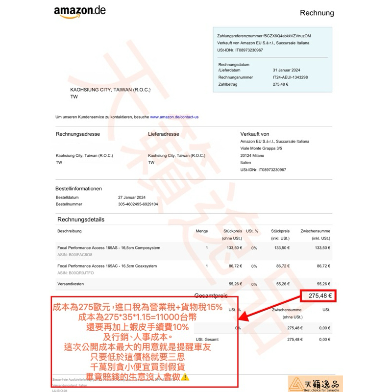 ⚠️打擊假貨，成本大公開 Focal 165AS 165AC 歐洲公司貨 正原廠防偽序號 汽車音響 分音 二音路同軸喇叭