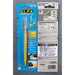 (秋葉原模型) OLFA 216BY AK-5/5B 筆刀(黃柄) 附刀片5pcs