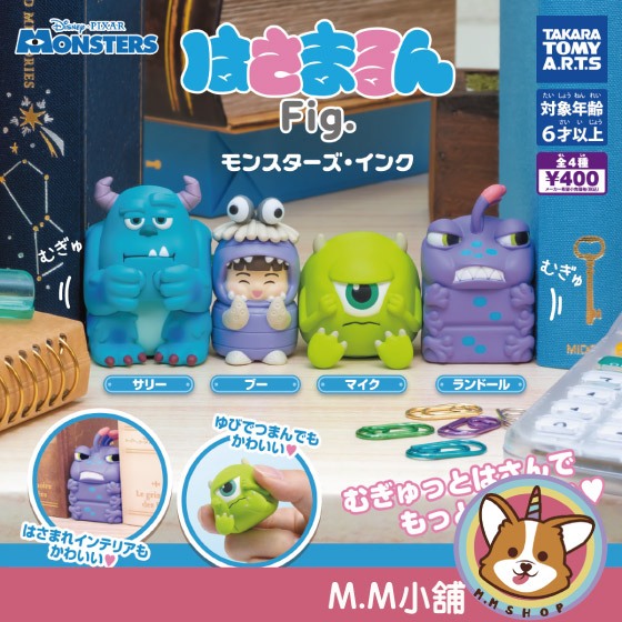 【M.M小舖】『現貨』 T-ARTS 轉蛋 扭蛋 怪獸電力公司夾住了公仔 毛怪 大眼仔 阿布 藍道 全4款