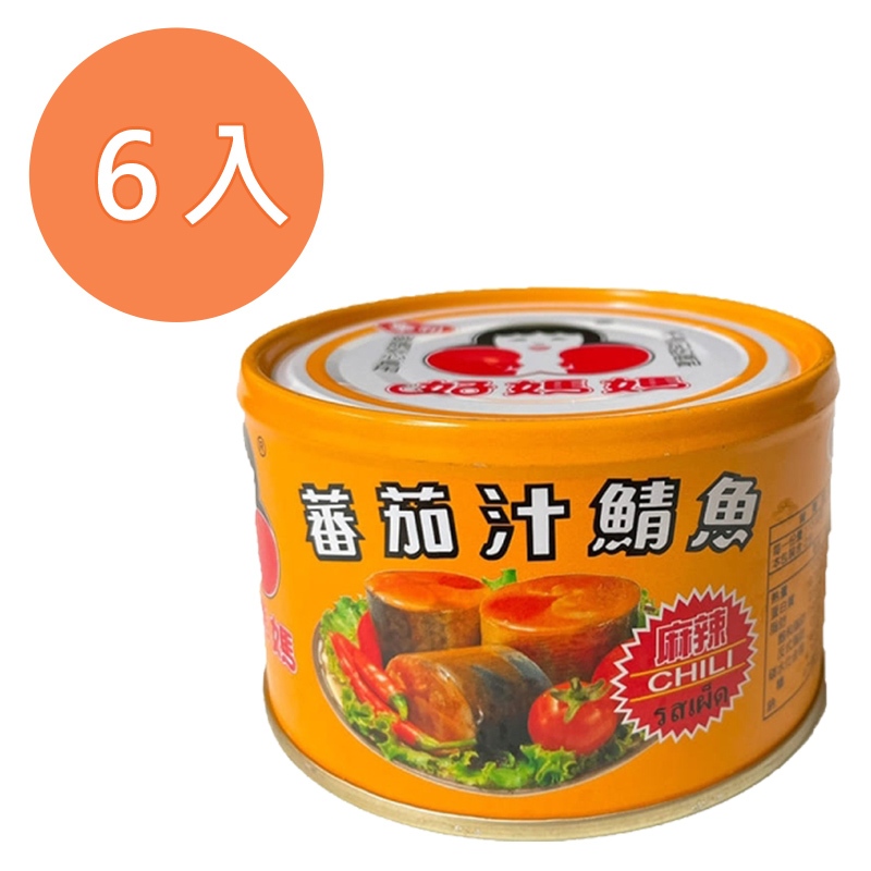 東和 好媽媽 麻辣 蕃茄汁鯖魚 230g (6罐)/組【康鄰超市】