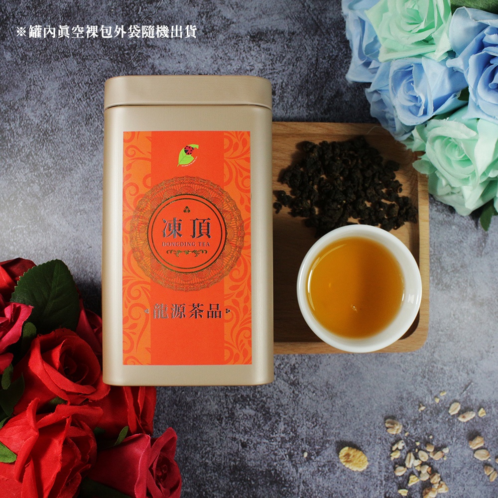 【龍源茶品】臻鑽-凍頂琥珀烏龍茶葉組-150g/罐-100%台灣高山茶葉│烘焙茶葉│凍頂烏龍茶葉│功夫茶葉│傳統凍頂烏龍