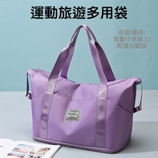 【LN精品皮件】超大容量 摺疊 旅行袋 乾溼分離 拉桿包 旅遊收納袋 (折疊行李袋/登機包/手提包/棉被袋)