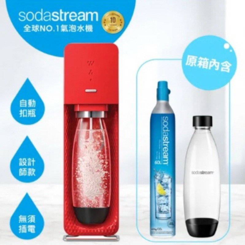 SodaStream Source氣泡水機(紅)