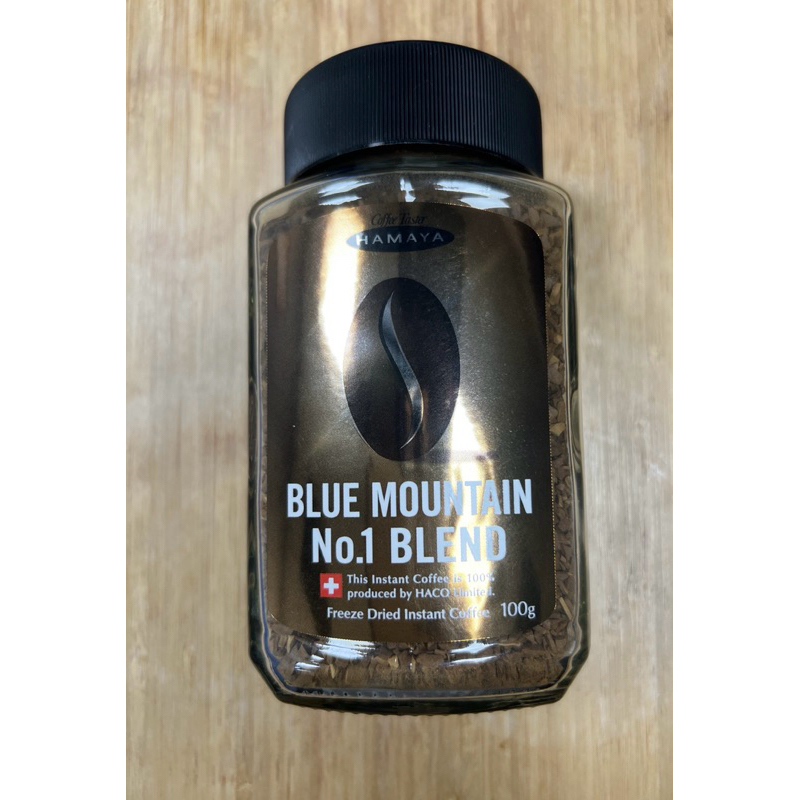 現貨 日本 HAMAYA 瑞士頂級藍山 即溶咖啡 100g