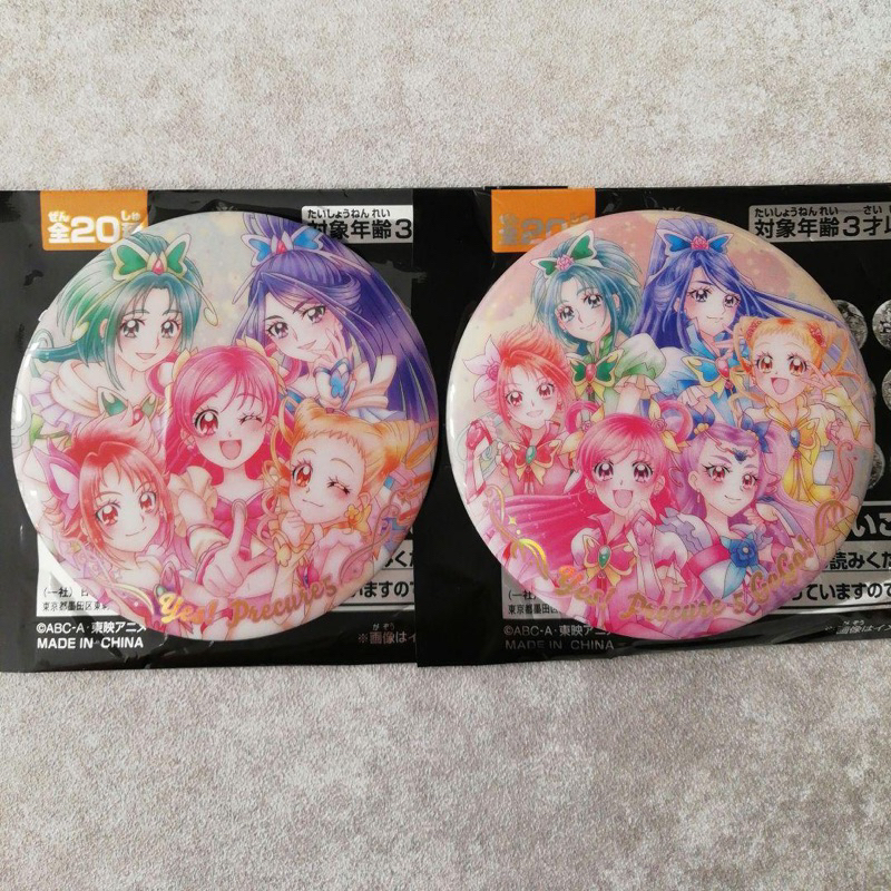 光之美少女全明星 BIG罐徽章20th Anniversary 食玩「Yes!光之美少女5 GoGo!」