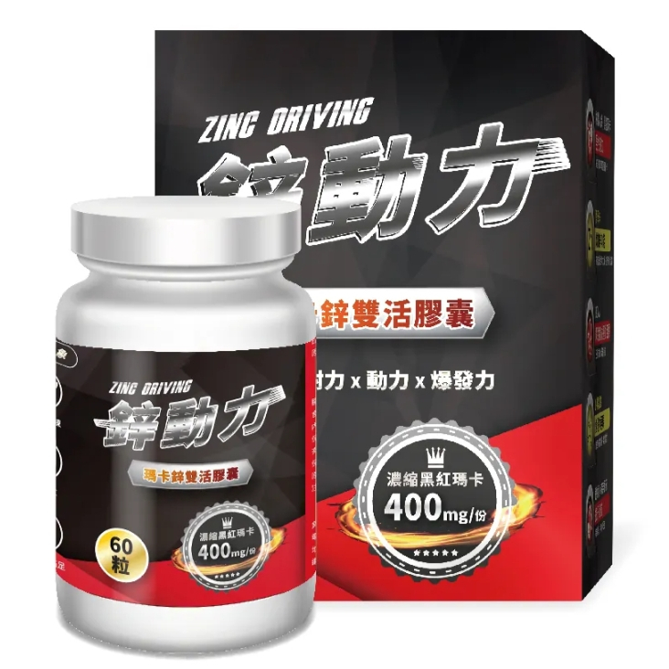 果利生技 鋅動力 瑪卡鋅雙活膠囊  (運動狂人) BCAA 能量鋅 L-精胺酸 專利紅黑馬卡 [滿額領券免運]