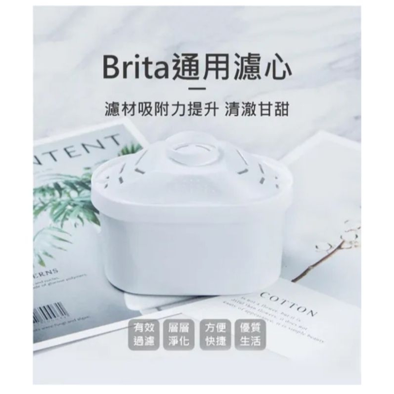 BRITA 通用濾蕊 - 買18顆送3.5L濾水壺