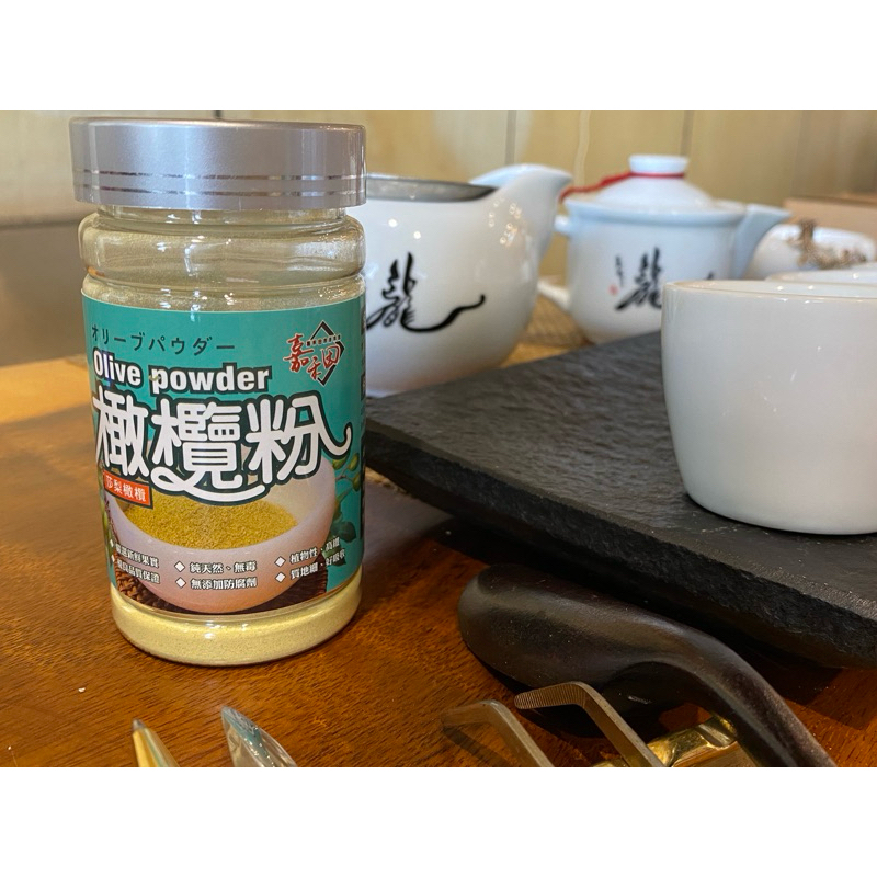 新鮮莎梨橄欖 橄欖粉