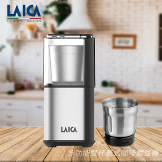 ！！！！降價！降價【LAICA 萊卡】多功能雙杯義式咖啡磨豆機 HI8110I