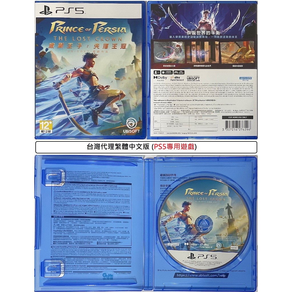G頻道~PS5(二手A級) 波斯王子 失落王冠 Prince of Persia (台灣代理)-繁體中文版