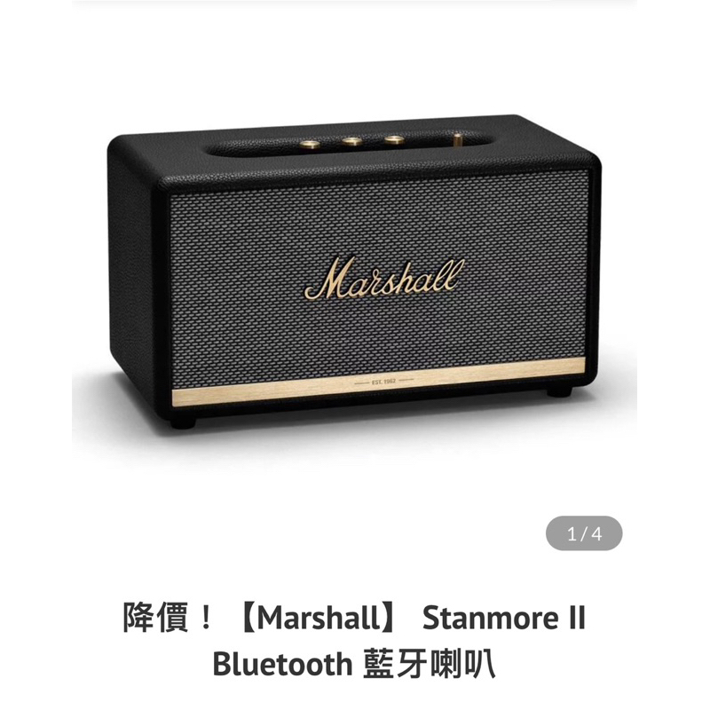 現貨24小時寄出❤️ Marshall STANMORE II 藍牙喇叭_經典黑❤️