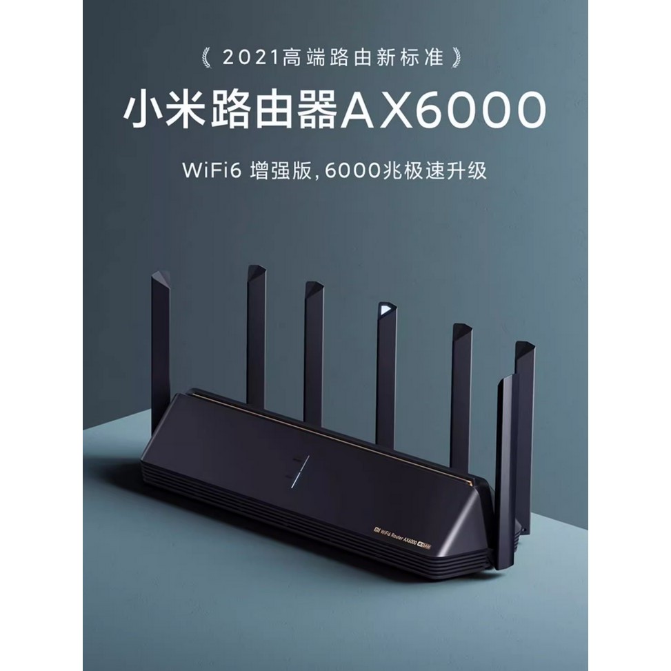 AX6000小米路由器 全新【台灣保固】分享器 小米路由器 挑戰全蝦最低價 wifi6增強版 路由器 全年無休