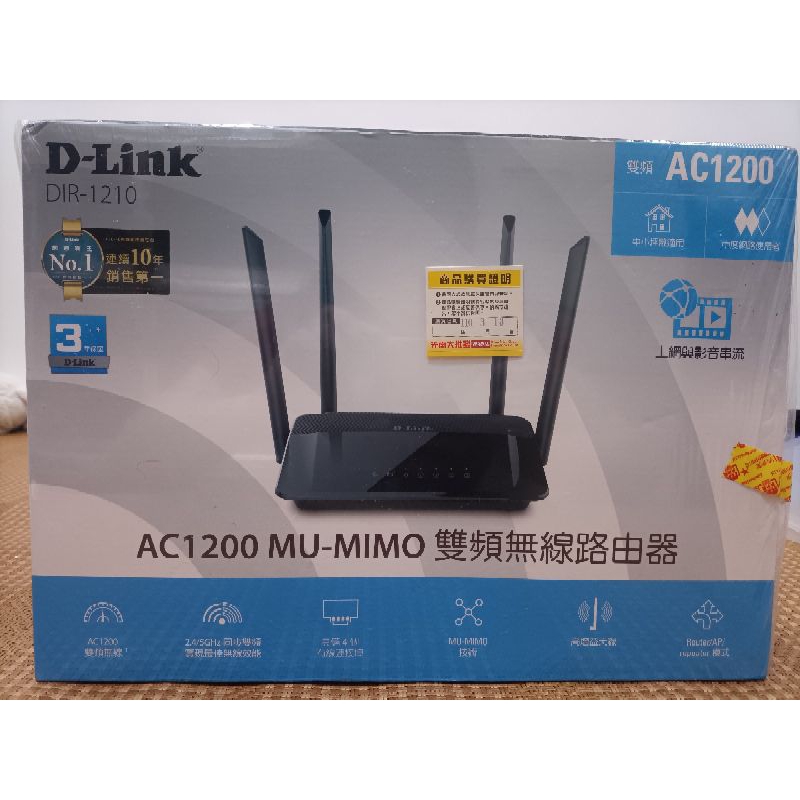 【全新】D-Link 友訊 DIR-1210 AC1200 MU-MIMO 無線路由器分享器
