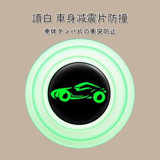 減震貼【讀白-現貨附發票】汽車車門防撞減震墊 車標减震片防撞 車門緩沖墊片 汽車減震片 車門緩沖墊片 汽車減震墊 汽車減