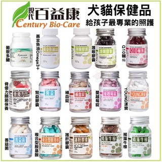 ✨現代百益康✨犬貓保健品 關節 護肝 腎益 護眼 魚油 漾寶 善益菌 Q10輔酶 蔓越莓錠 補血錠★歐元小舖★