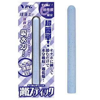 【NPG】珪藻土速乾棒｜活性碳速乾除濕吸水棒｜除濕棒 吸濕棒｜名器飛機杯吸水棒